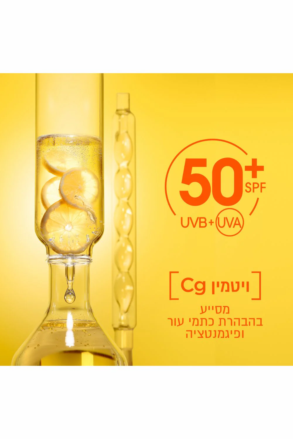 תחליב לחות UV ויטמין C אינביזיבל 40 מ"ל - Image 4