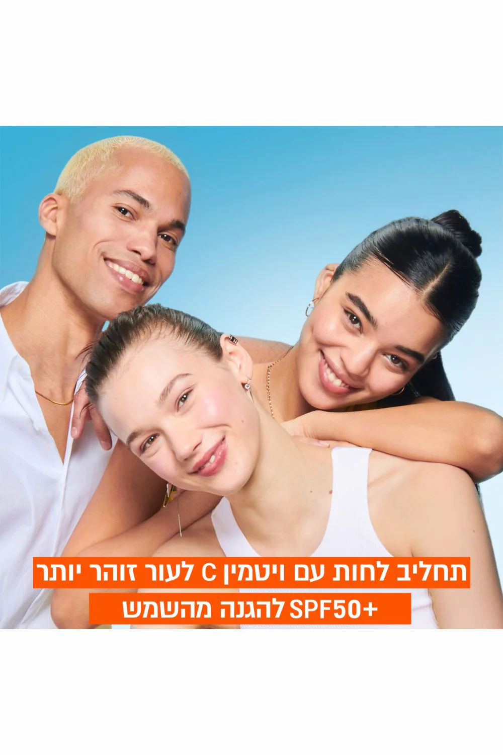 תחליב לחות UV ויטמין C אינביזיבל 40 מ"ל - Image 5